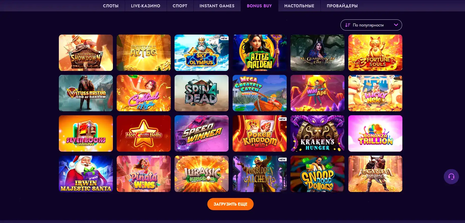 Турнирная таблица Trix casino слоты